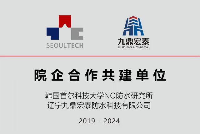 韓國(guó)首爾NC研究所院企合作